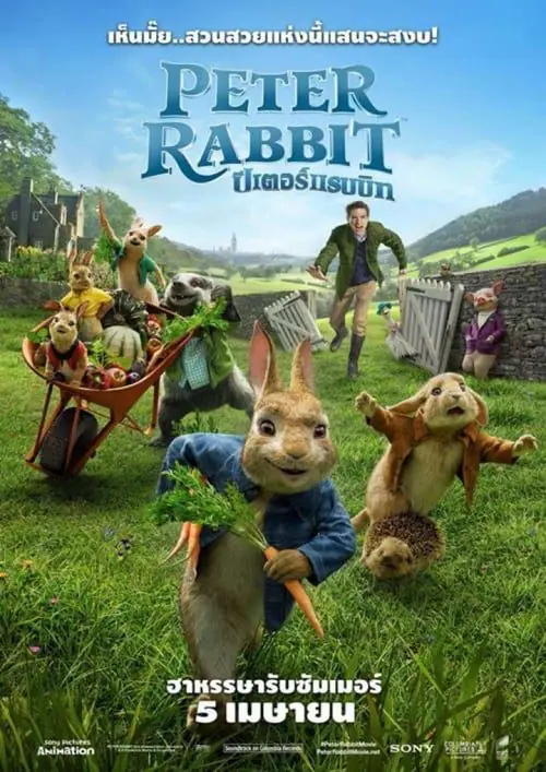 ปีเตอร์ แรบบิท Peter Rabbit (2018)