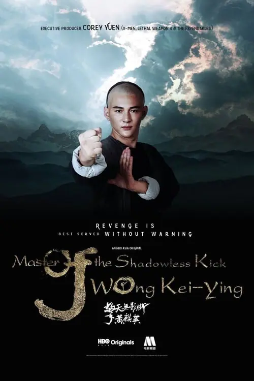 Master of the Shadowless Kick Wong Kei-Ying (2017)