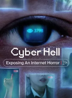 เปิดโปงนรกไซเบอร์ (2022) Cyber Hell