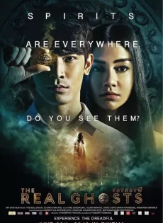 ช่องส่องผี The Real Ghosts (2019)