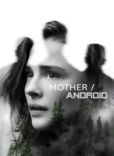 กองทัพแอนดรอยด์กบฏโลก Mother Android (2021)