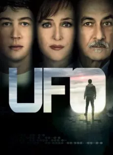 พลิกมิติยูเอฟโอ UFO (2018)