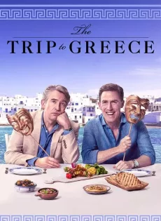 ทริปป่วนสติหลุด The Trip (2021)