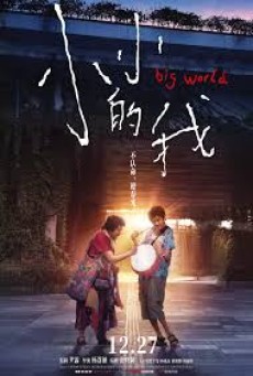 Big World (2024) คนเล็กในโลกใหญ่