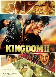 คิงดอม เดอะ มูฟวี่ 2 Kingdom 2 Harukanaru Daichie (2022)