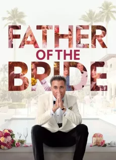 ฟาเธอร์ออฟเดอะไบร์ด Father of the Bride (2022)