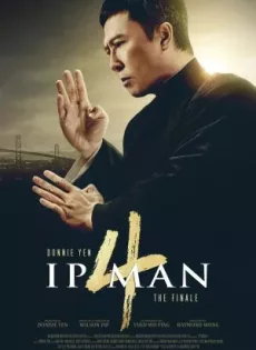 ยิปมัน 4 เดอะไฟนอล Ip Man 4 The Finale (2020)