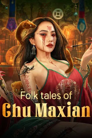 เรื่องเล่าขานตำนานชูหม่าเซีย Folk tales of Chu Maxian (2025)
