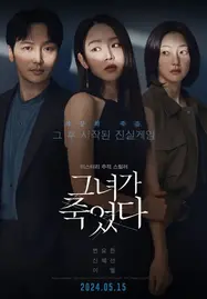 ฟอลโลวิง Following (2024)