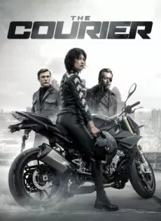 สวยระห่ำกว่านรก The Courier (2019)