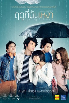 Love In The Rain (2013) ฤดูที่ฉันเหงา HD