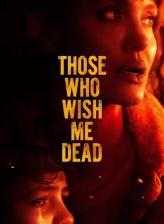 ใครสั่งเก็บตาย Those Who Wish Me Dead (2021)