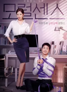รักจูงรัก (2022) Love and Leashes
