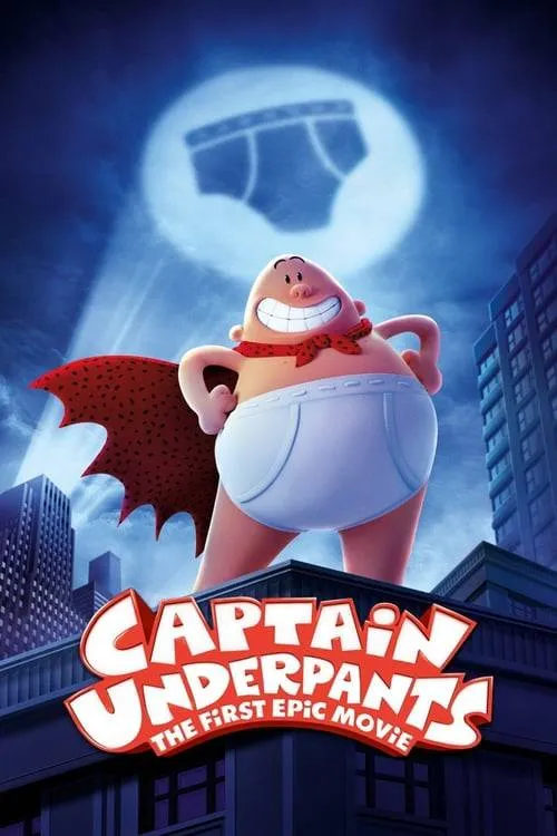 กัปตันกางเกงใน! Captain Underpants The First Epic Movie (2017)