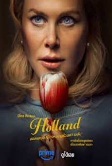 Holland (2025) ฮอลแลนด์ เมืองหลอนซ่อนความลับ