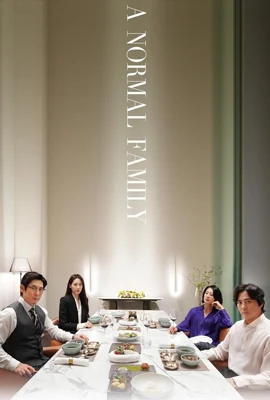 ลูกฉัน… เป็นคนดี A Normal Family (2024)
