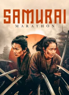 Samurai marason (2019)