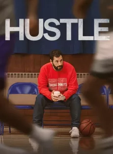 คนจะดัง… อย่าฉุด Hustle (2022)