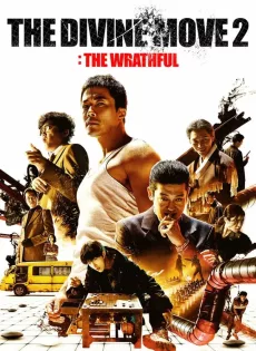 The Divine Move 2: The Wrathful (2019)