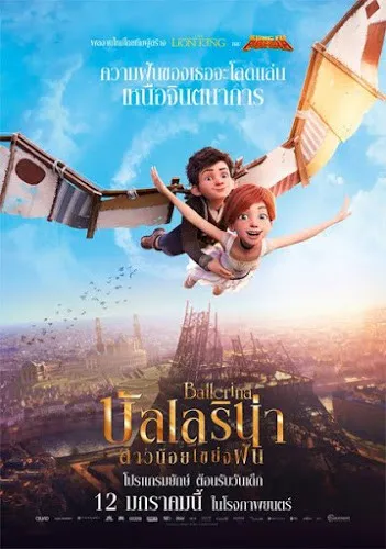 สาวน้อยเขย่งฝัน Ballerina (2017)