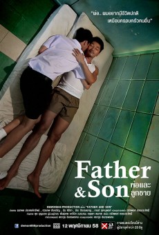 Father And Son (2015) พ่อและลูกชาย