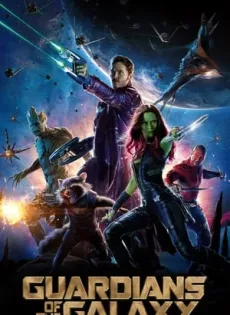 รวมพันธุ์นักสู้พิทักษ์จักรวาล ภาค 1 Guardians of the Galaxy 1 (2014)