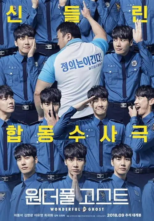 คนกับผี คู่เเสบแบบว่าป่วง The Soul-Mate (2018)