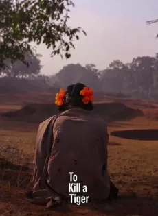 เมื่อต้องฆ่าเสือ (2024) To Kill a Tiger