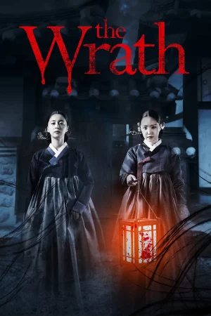 นางอาฆาต The Wrath (2018)