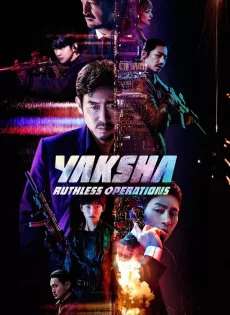 ปฏิบัติการยักษ์ล้ม (2022) Yaksha