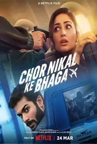 Chor Nikal Ke Bhaga (2023) ปล้นกลางอากาศ