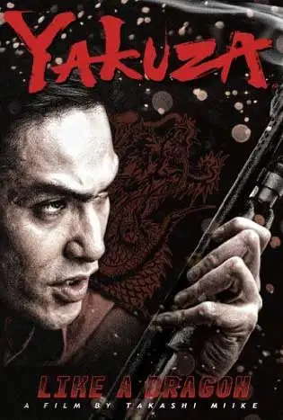 Yakuza: Like a Dragon (2007) ยากูซ่า: ไลค์ อะ ดราก้อน