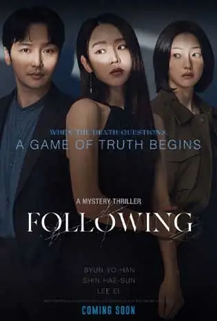 Following (2024) ฟอลโลวิง
