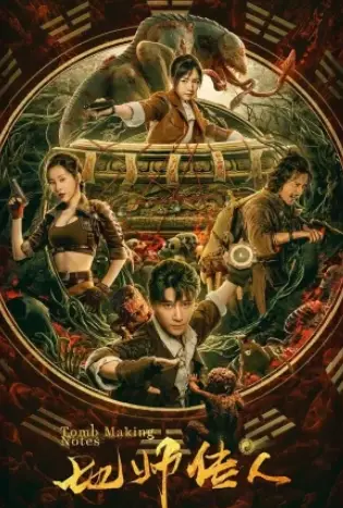 Tomb Making Notes (2023) ทายาท ปรมาจารย์โลก