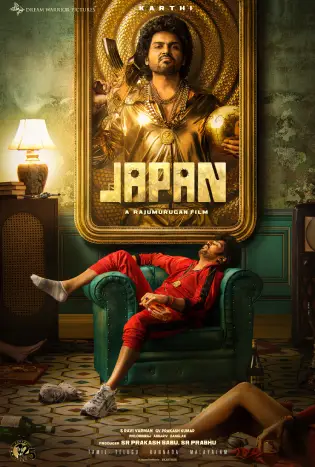 Japan (2023) จอมโจรปล้นสนั่น