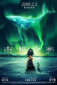 Till the Ends of the World (2018) จนกว่าโลกจะสิ้นสลาย