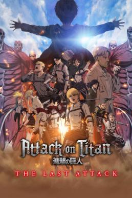 Z.1 Attack on Titan the Movie: The Last Attack ผ่าพิภพไททัน การจู่โจมครั้งสุดท้าย (2024)