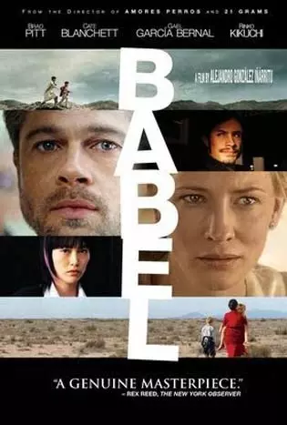 Babel (2006) อาชญากรรม ความหวัง การสูญเสีย