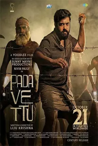 Padavettu (2022) กบฏ