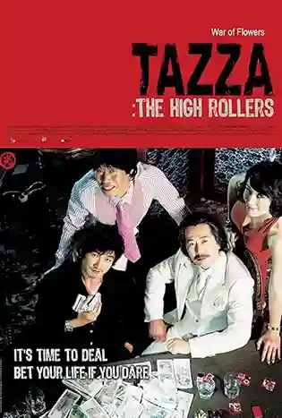 Tazza The High Rollers (2006) สงครามรัก สงครามพนัน