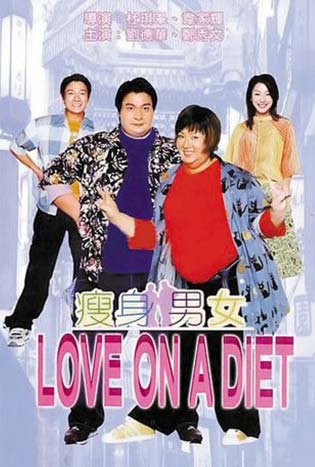 Love.On.A.Diet (2001) คู่ตุ้ยนุ้ยพิศดารมหัศจรรย์