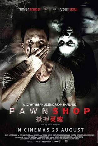 Pawn Shop (2013) โลงจำนำ
