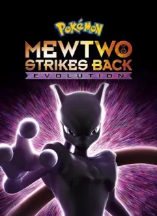 โปเกมอน เดอะมูฟวี่ ตอน ความแค้นของมิวทู อีโวลูชัน Pokemon Mewtwo Strikes Back Evolution (2019)