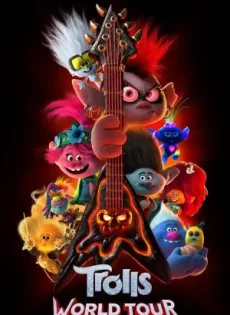 โทรลล์ส เวิลด์ ทัวร์ Trolls World Tour (2020)