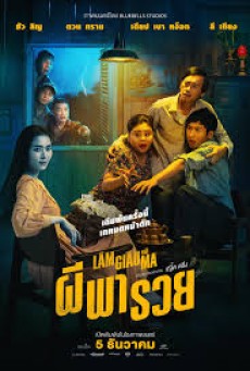 Betting With Ghost (2024) ผีพารวย