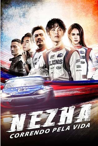 Chi Zha Feng Yun (2021) ซิ่งให้สุดหยุดที่เธอ