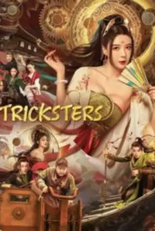 Tricksters (2023) แก๊งโจรกลกังฟู