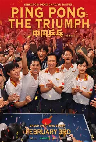 Ping PongThe Triumph (2023) ปิงปองจีน ปีนสู่ฝัน