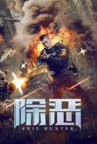Evil Hunter (2023) ล่าอาชญากร