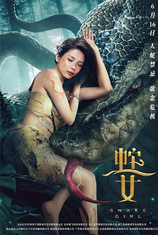 Snake Lady (2022)
